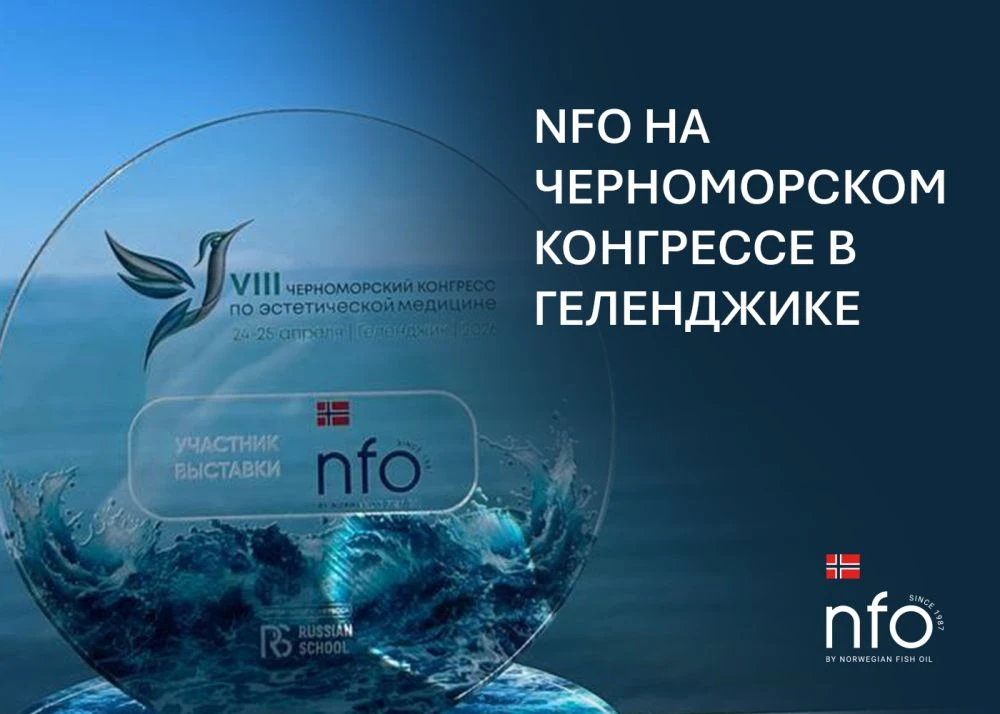 NFO впервые принял участие в Черноморском конгрессе в Геленджике