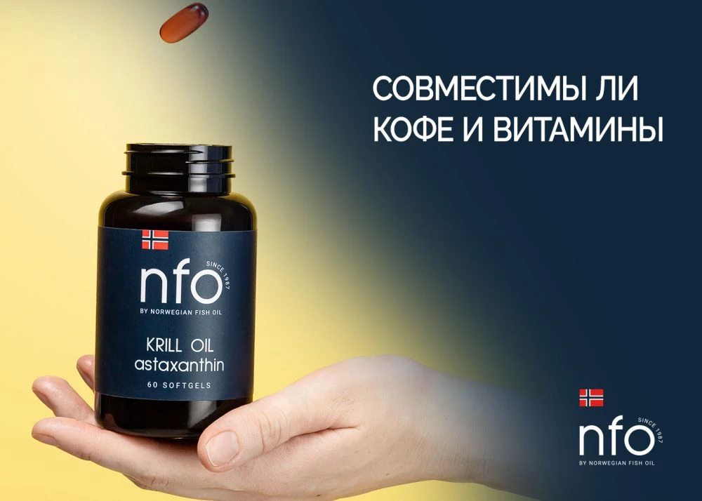 Совместимость кофе и витаминов