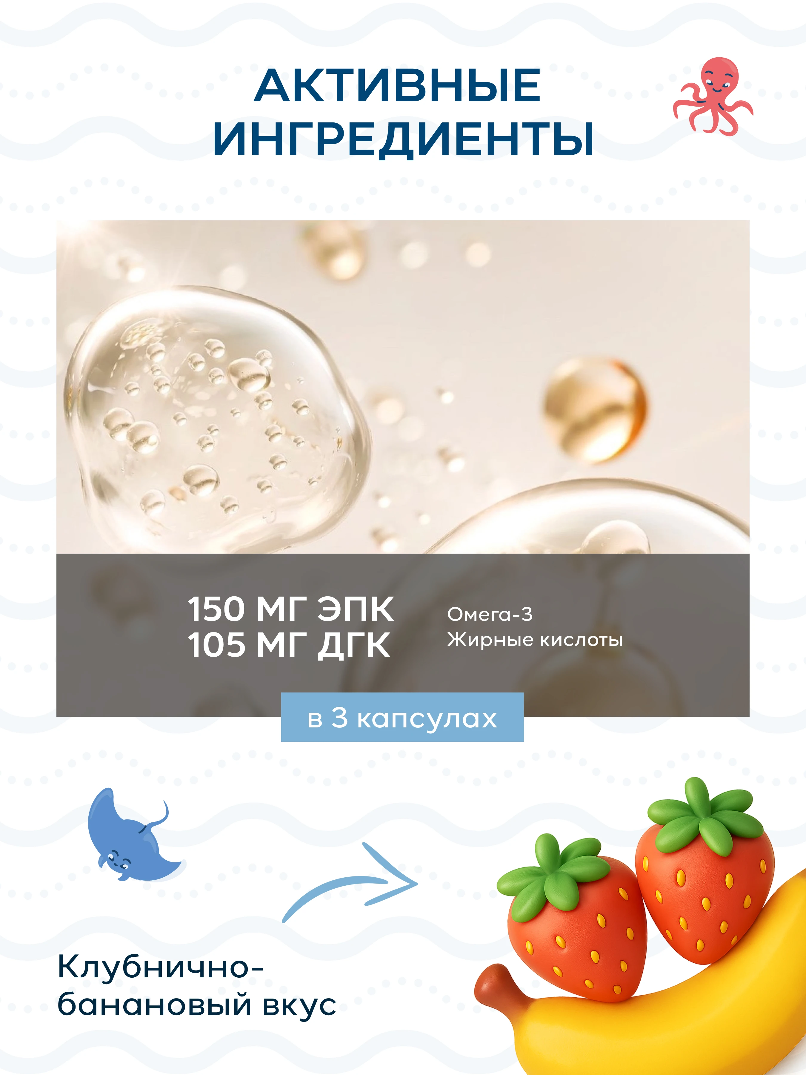 Arctic Health детская Омега-3 со вкусом «Мультифрукт»