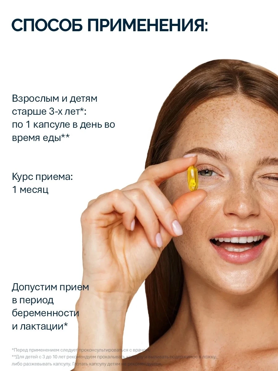 NFO® Омега-3 Форте 30 (блистер)