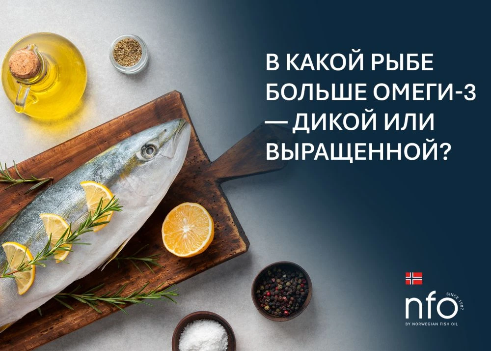 Таблица содержания Омега-3 жирных кислот в различных видах рыбы