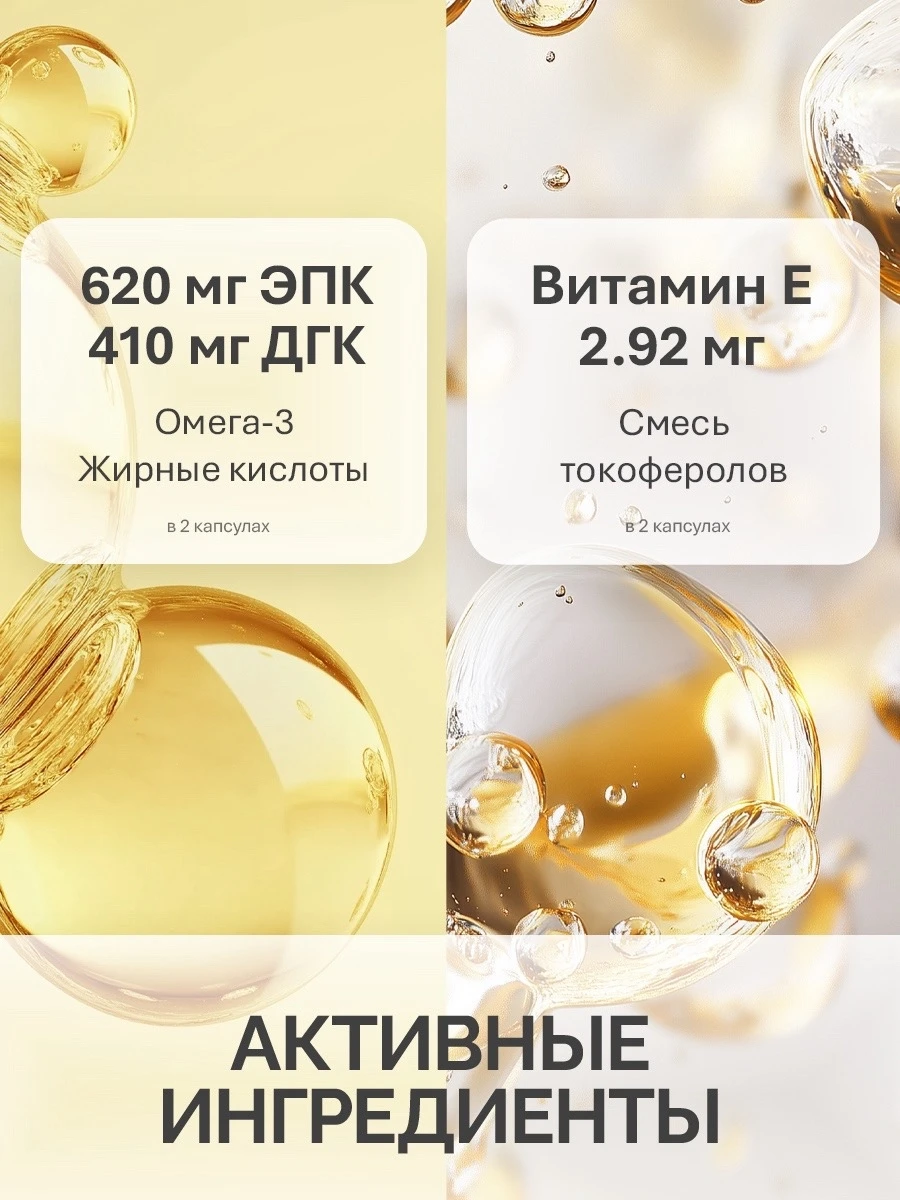 NFO® Омега-3 Форте 30 (блистер)