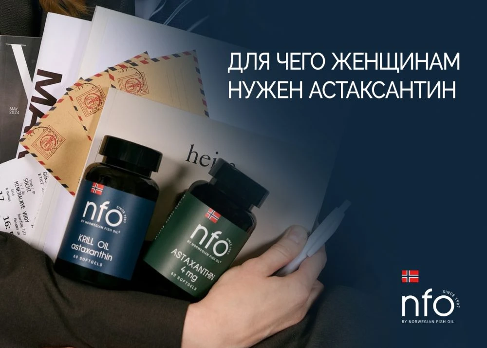 Астаксантин что это такое