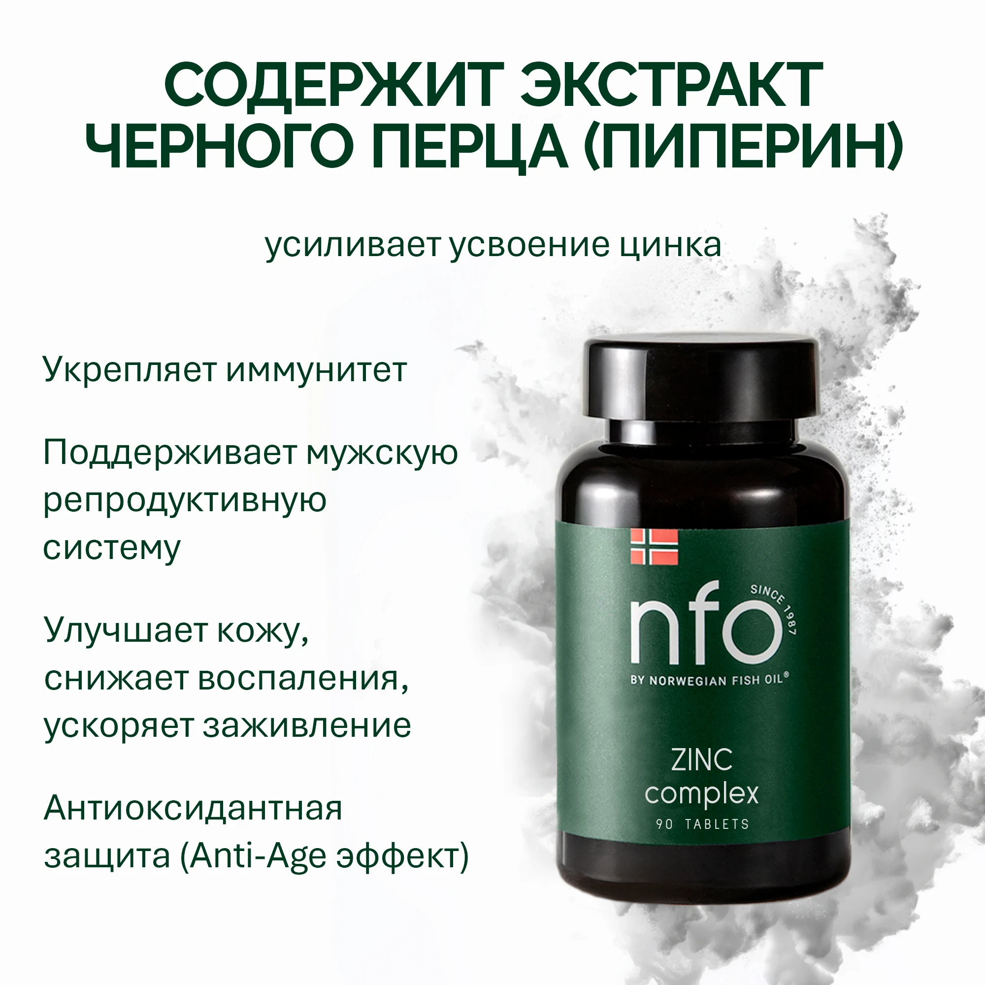 NFO® Комплекс Цинка