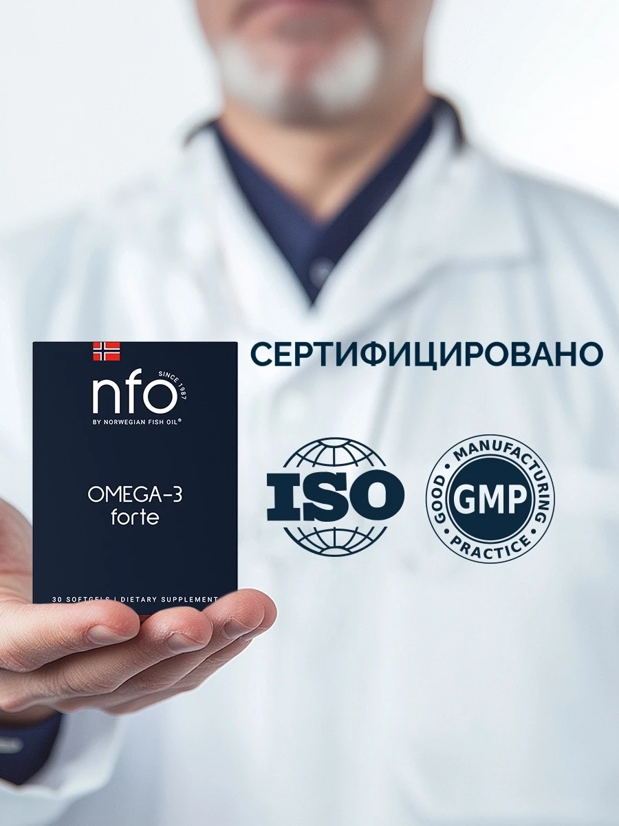 NFO® Омега-3 Форте 30 (блистер)