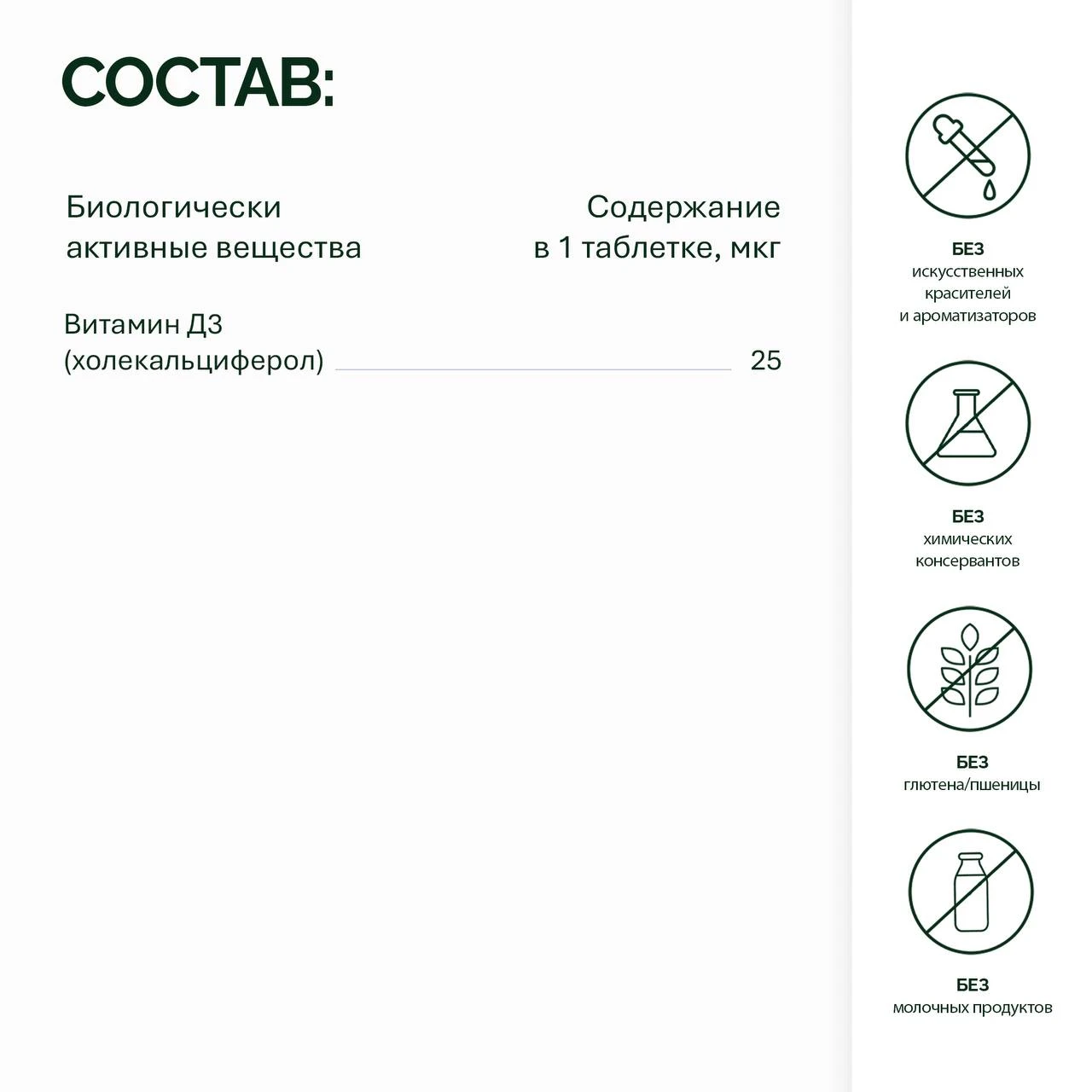 NFO® Витамин D3 1000 ME