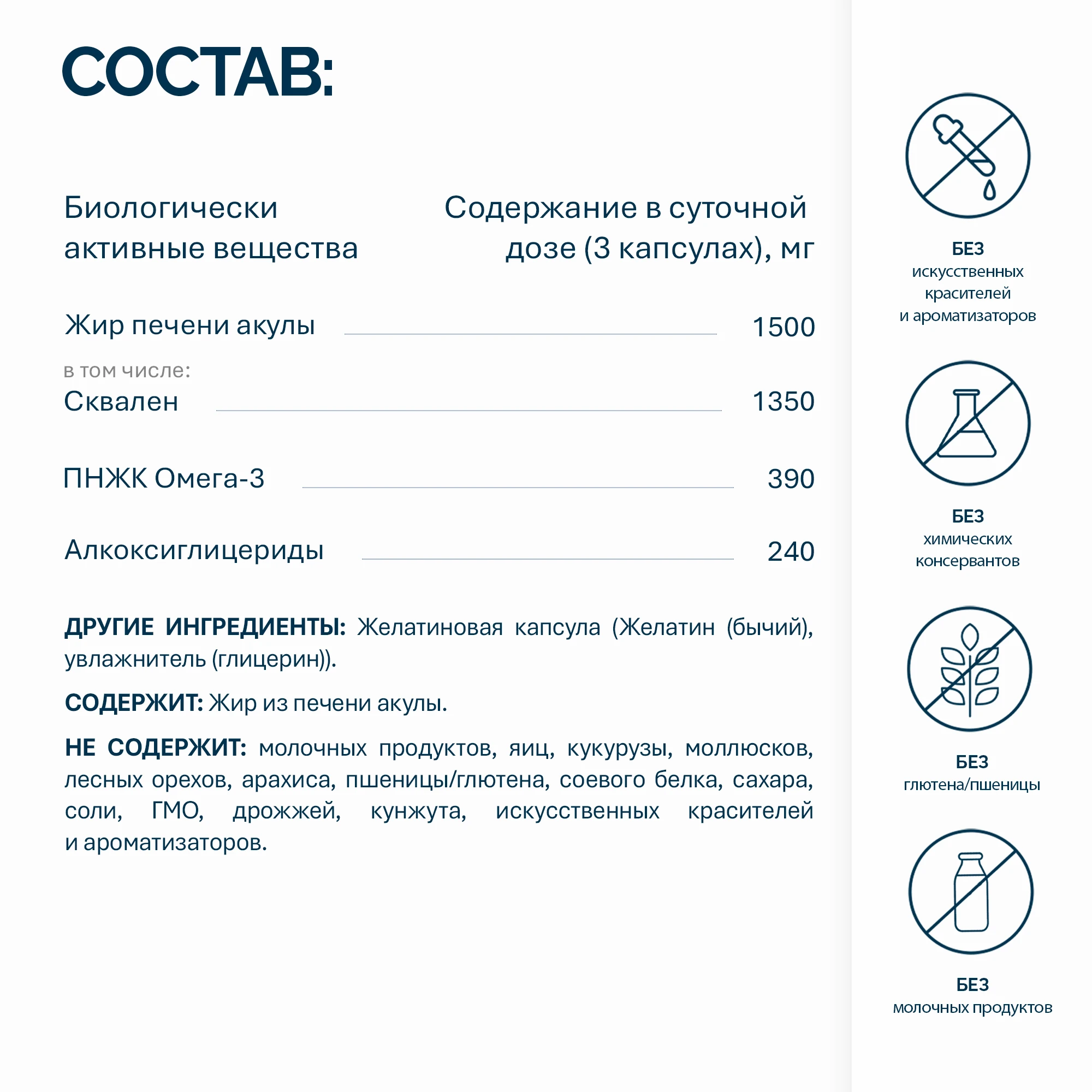 NFO® Омега-3 Жир печени акулы