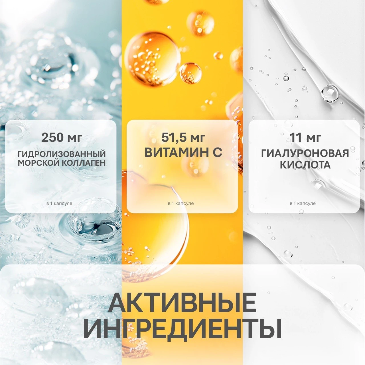 NFO® Коллаген и Гиалуроновая кислота (срок годности до 27.07.2026)