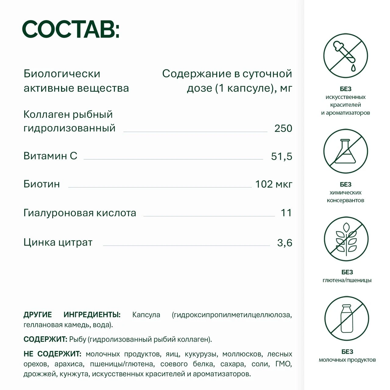 NFO® Коллаген и Гиалуроновая кислота (срок годности до 27.07.2026)