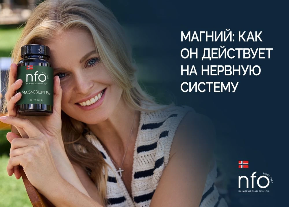 Почему магний расходуется при стрессе?