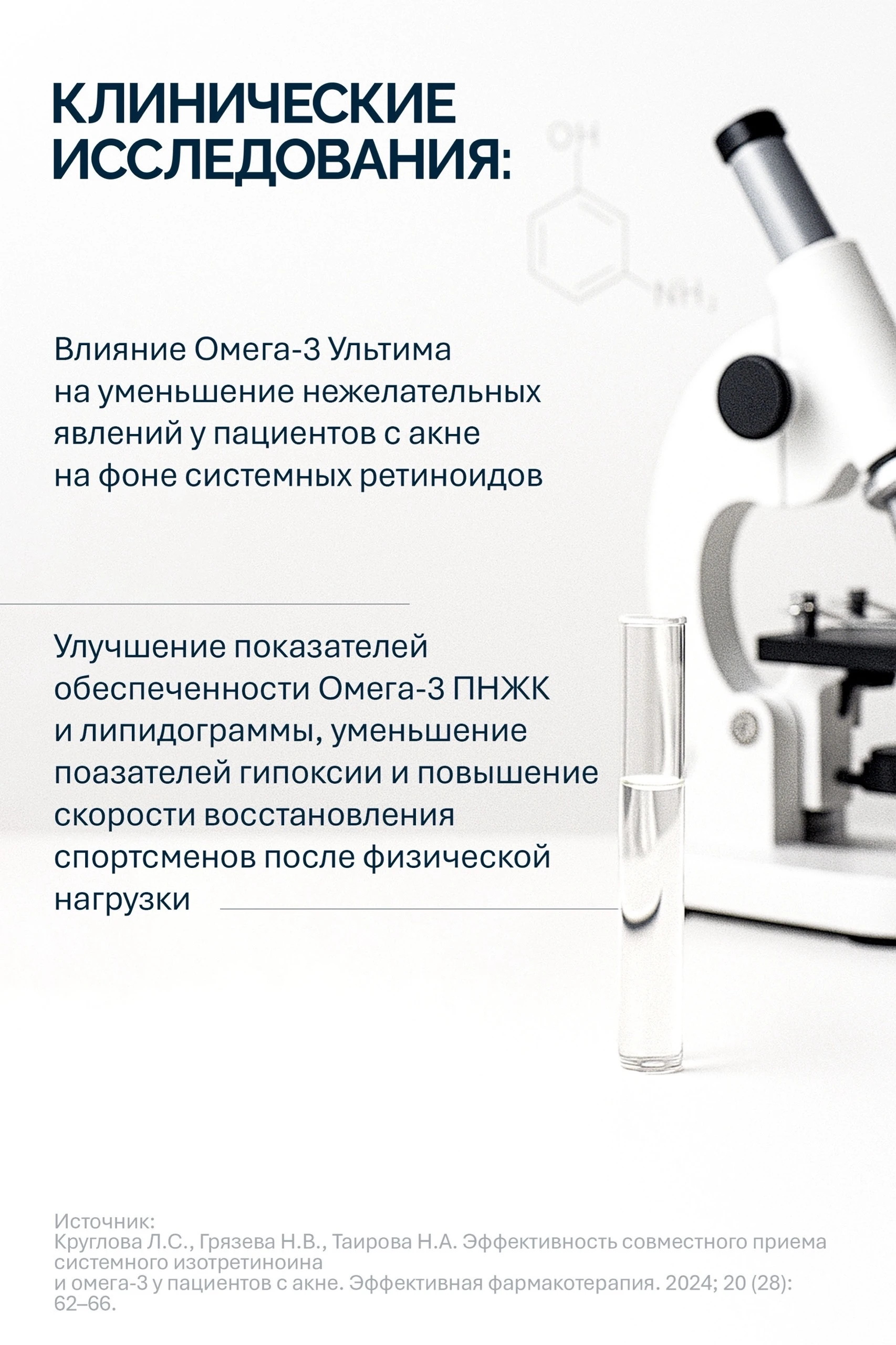 NFO® Омега-3 1000 мг 30 (блистер)