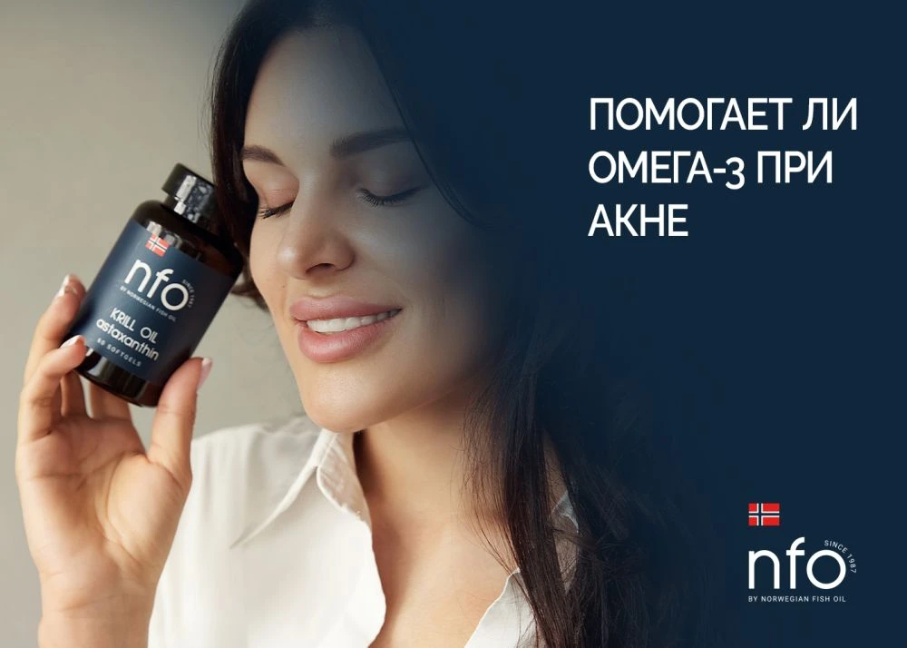 Омега-3 и акне влияние на кожу