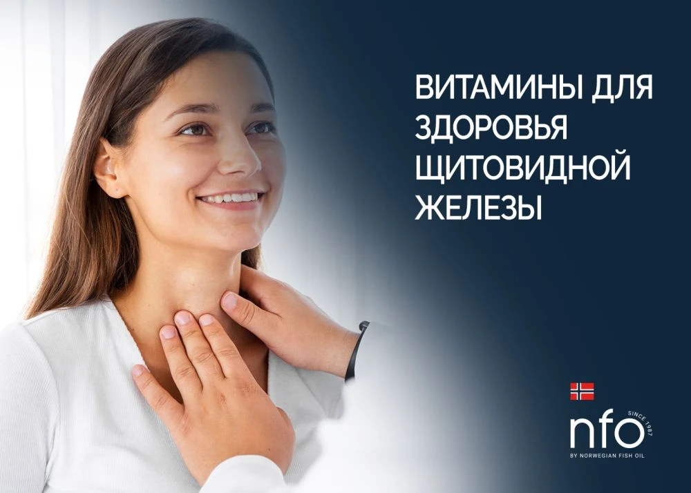 Витамины для щитовидной железы у женщин и профилактика заболеваний
