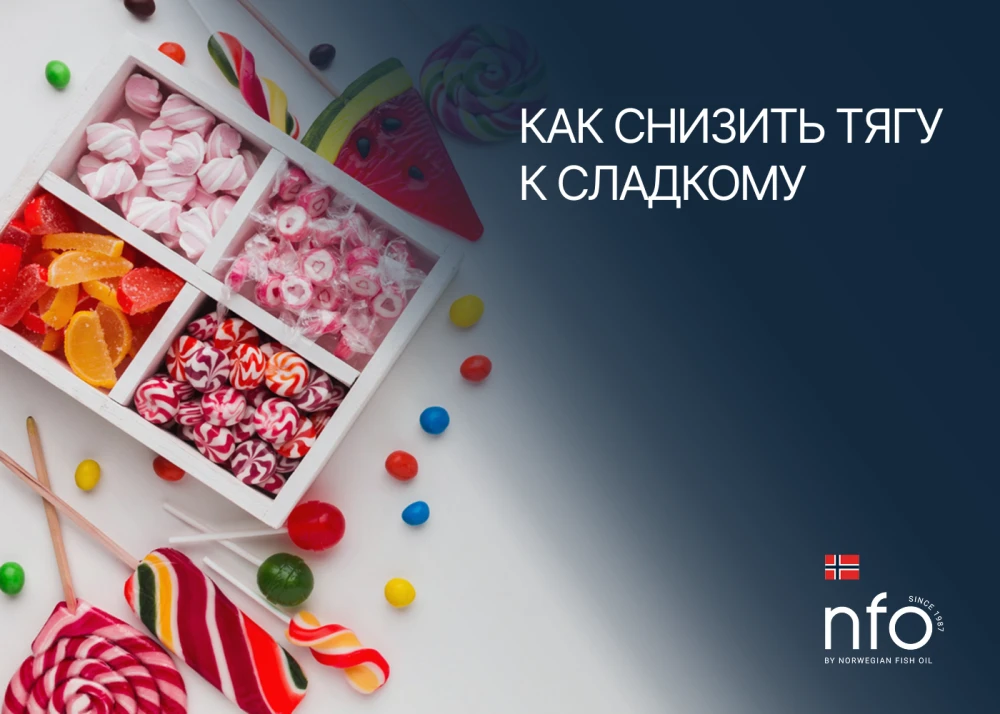 Каких витаминов не хватает при тяге к сладкому?