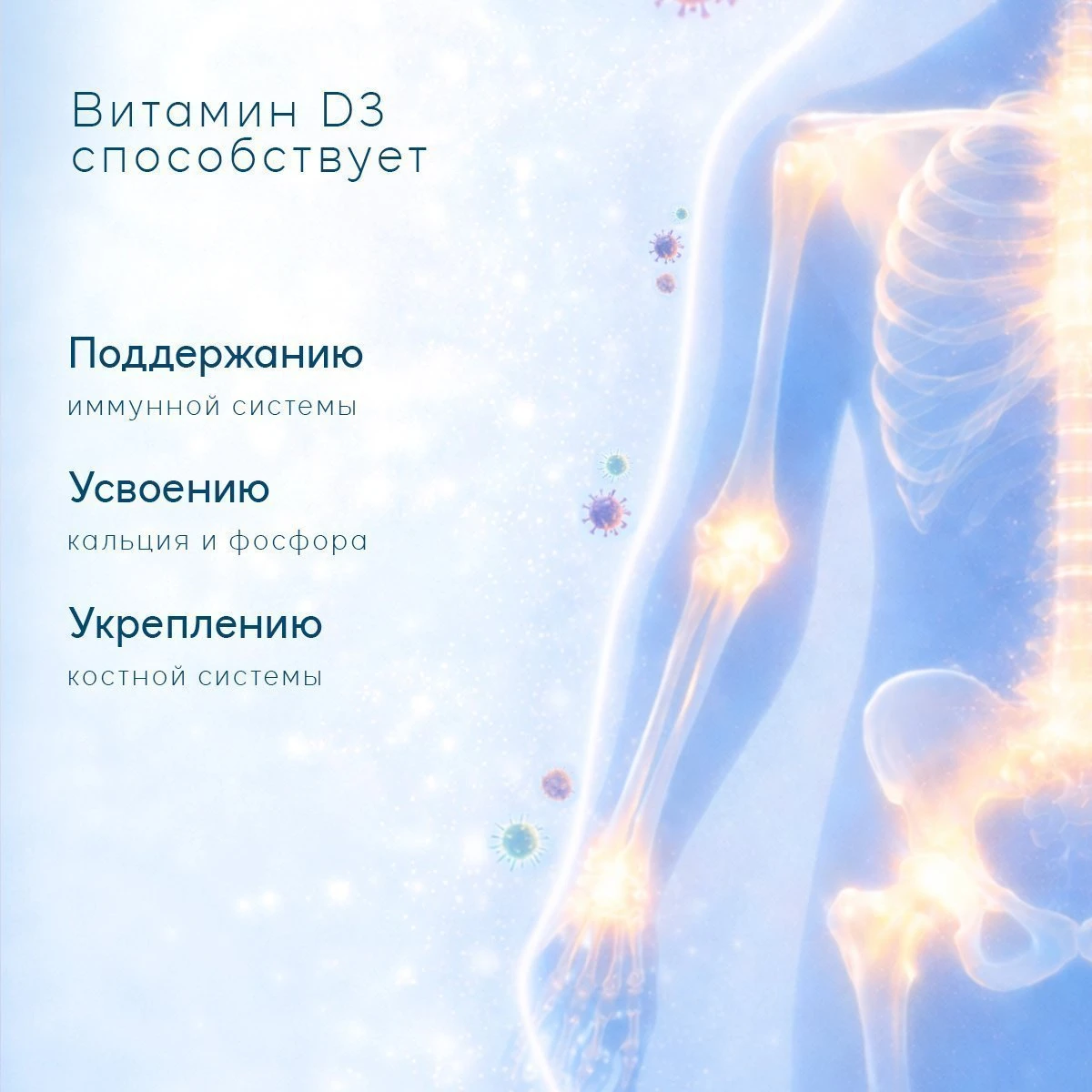 Arctic Health Витамин D3 600 ME