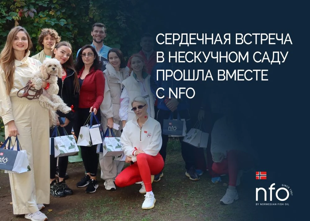 Сердечная пробежка прошла вместе с NFO в Нескучном саду