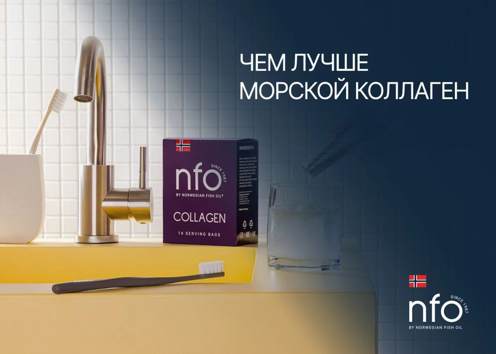 Чем отличается морской коллаген от животного?