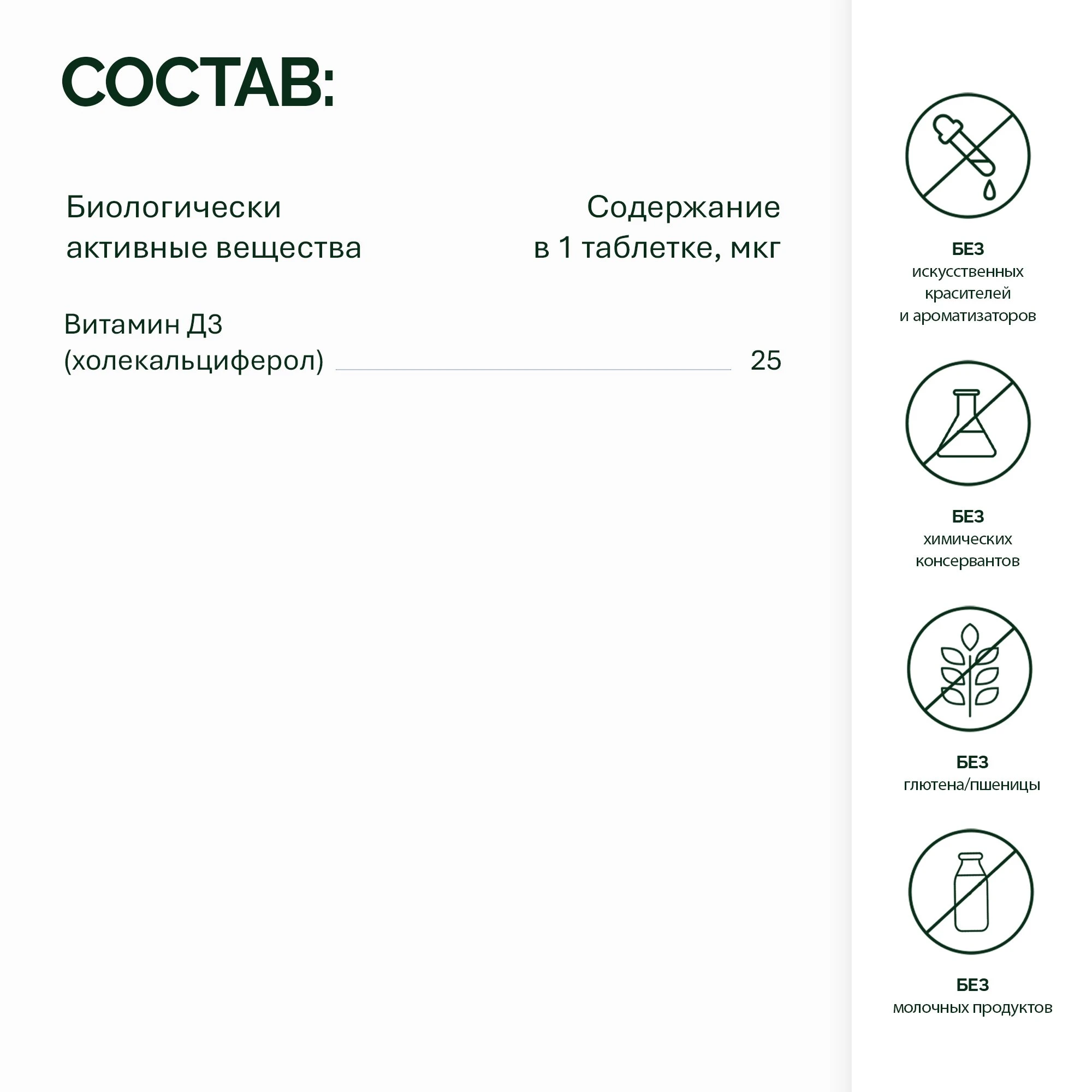 NFO® Витамин D3 1000 ME