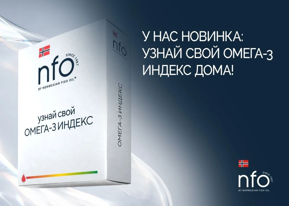 Зачем нужно знать свой Омега-3 Индекс?