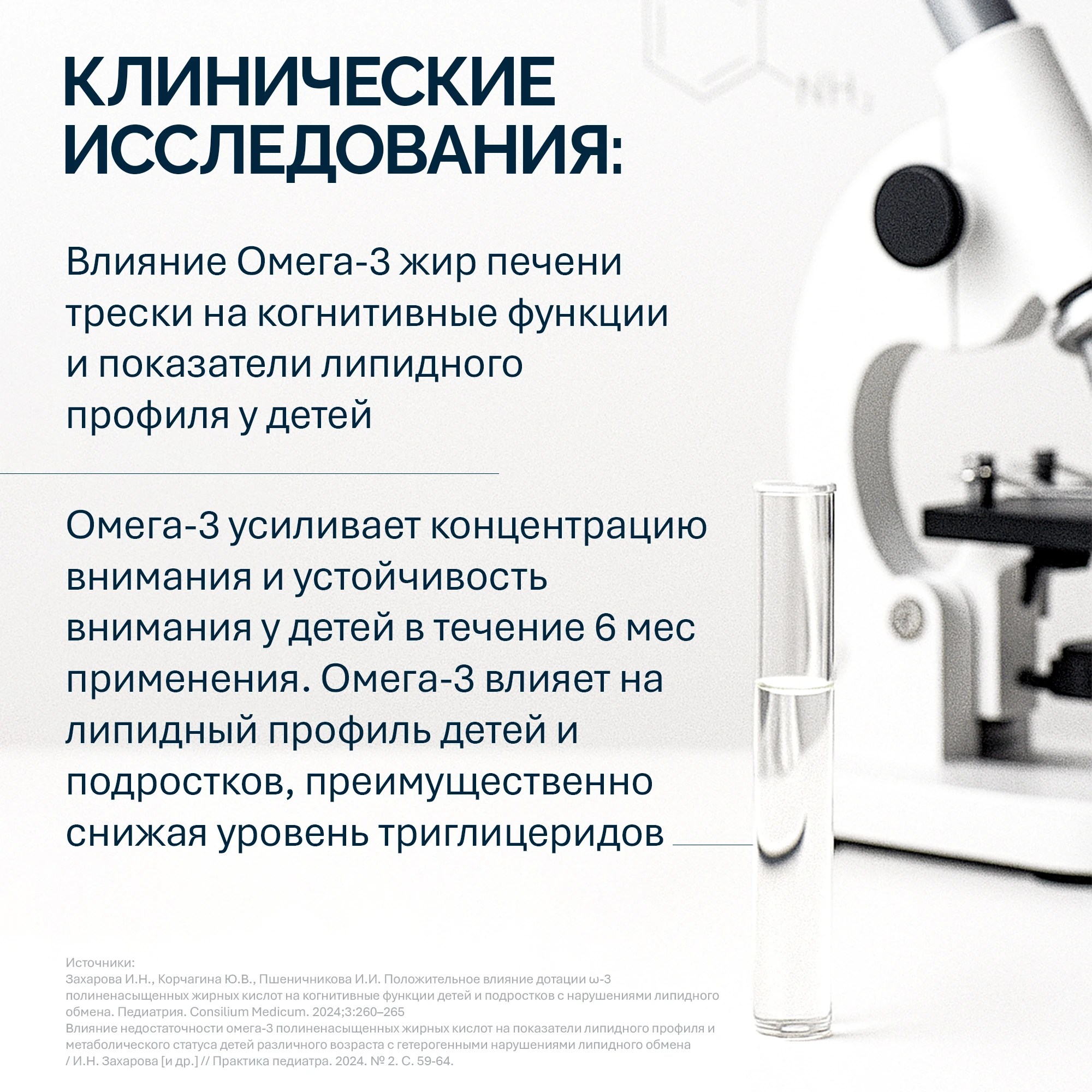 NFO® Омега-3 Жир печени трески