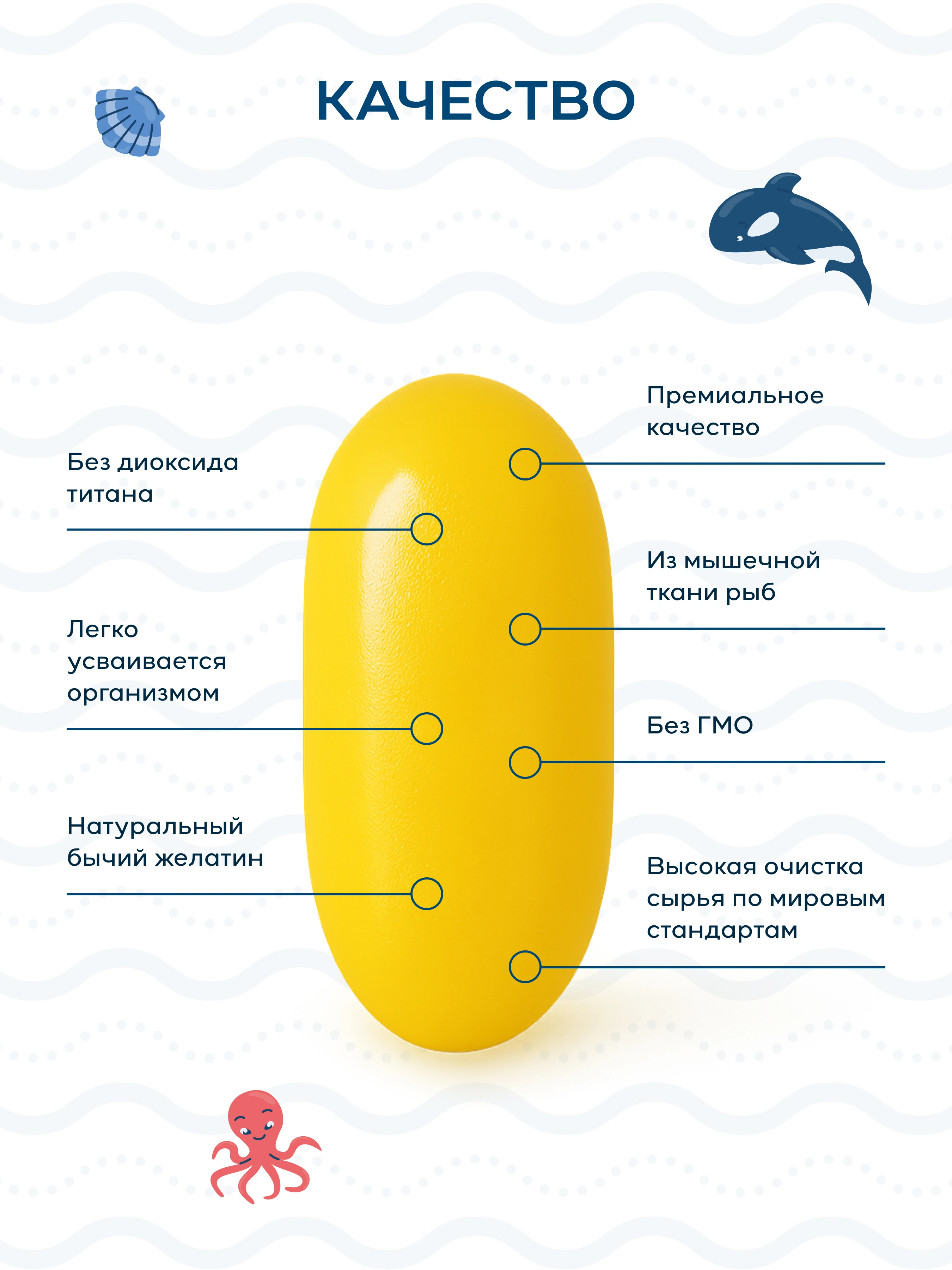 Arctic Health детская Омега-3 со вкусом «Мультифрукт»