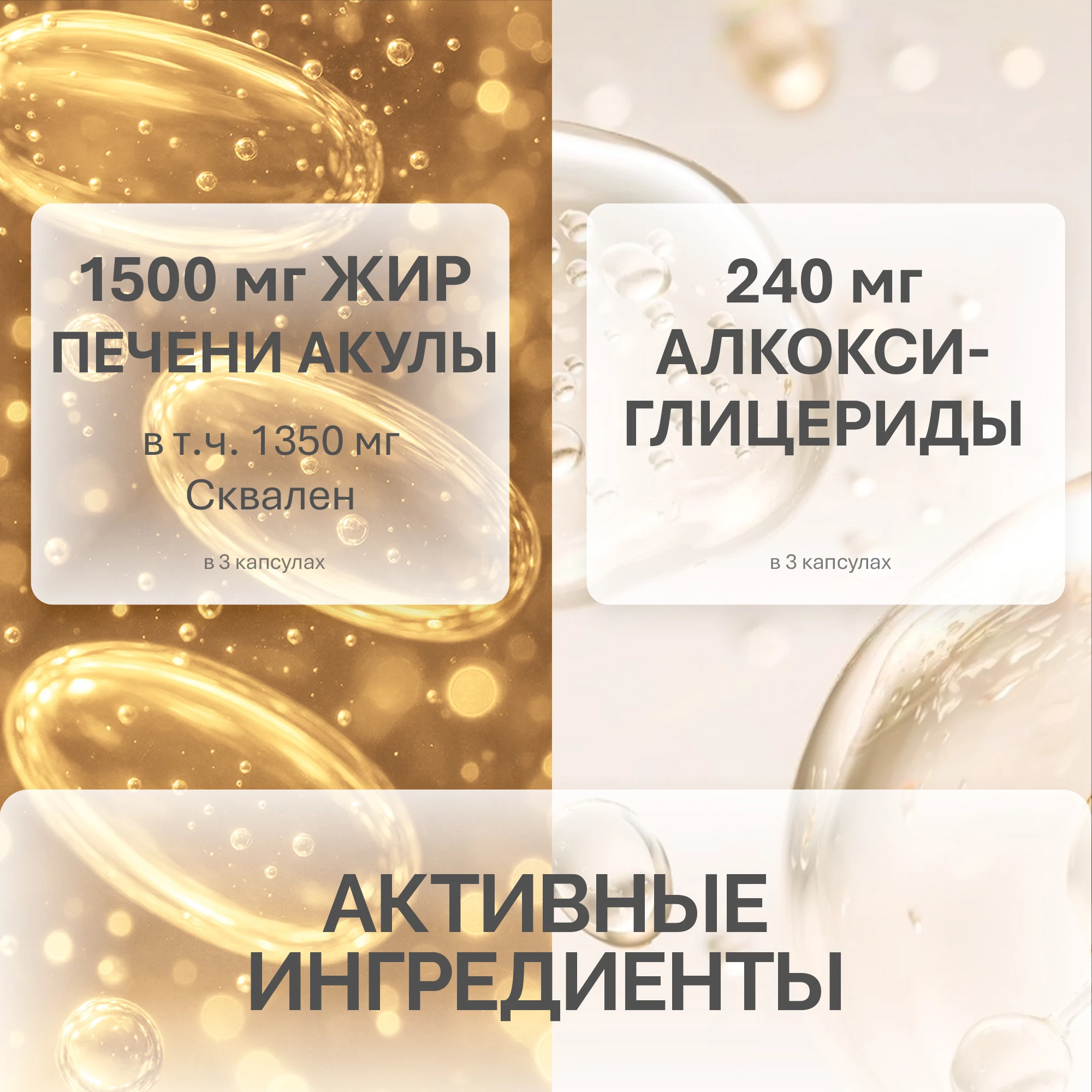 NFO® Омега-3 Жир печени акулы