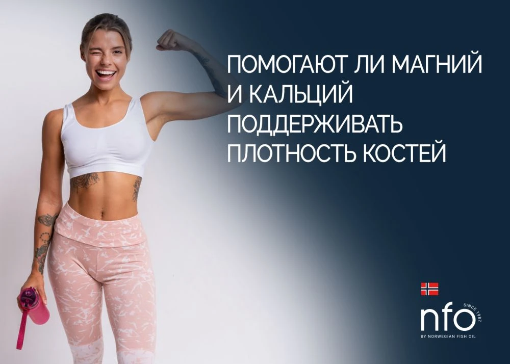 Кальций для укрепления костей