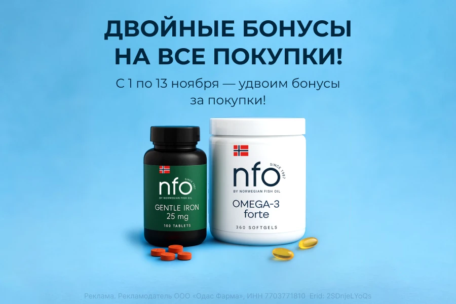 Двойные бонусы за покупку