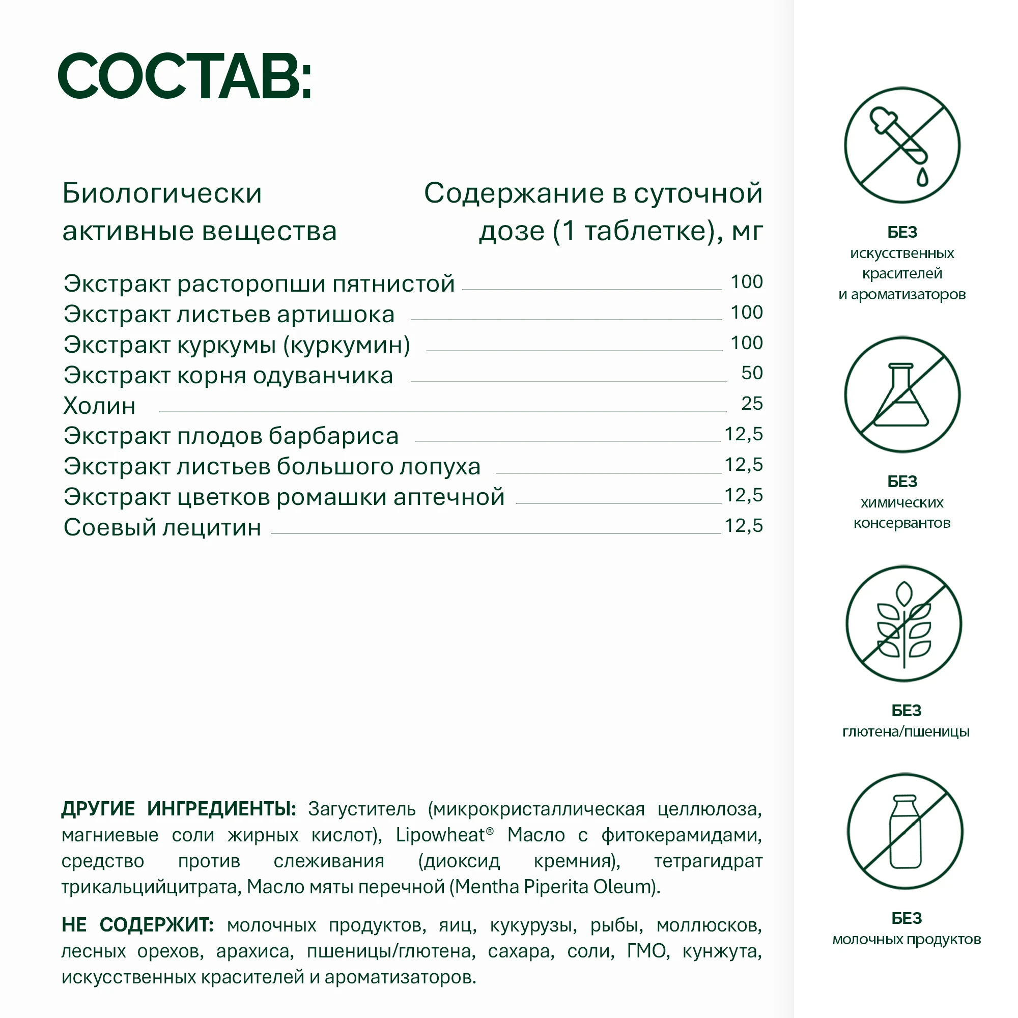 NFO® Поддержка печени