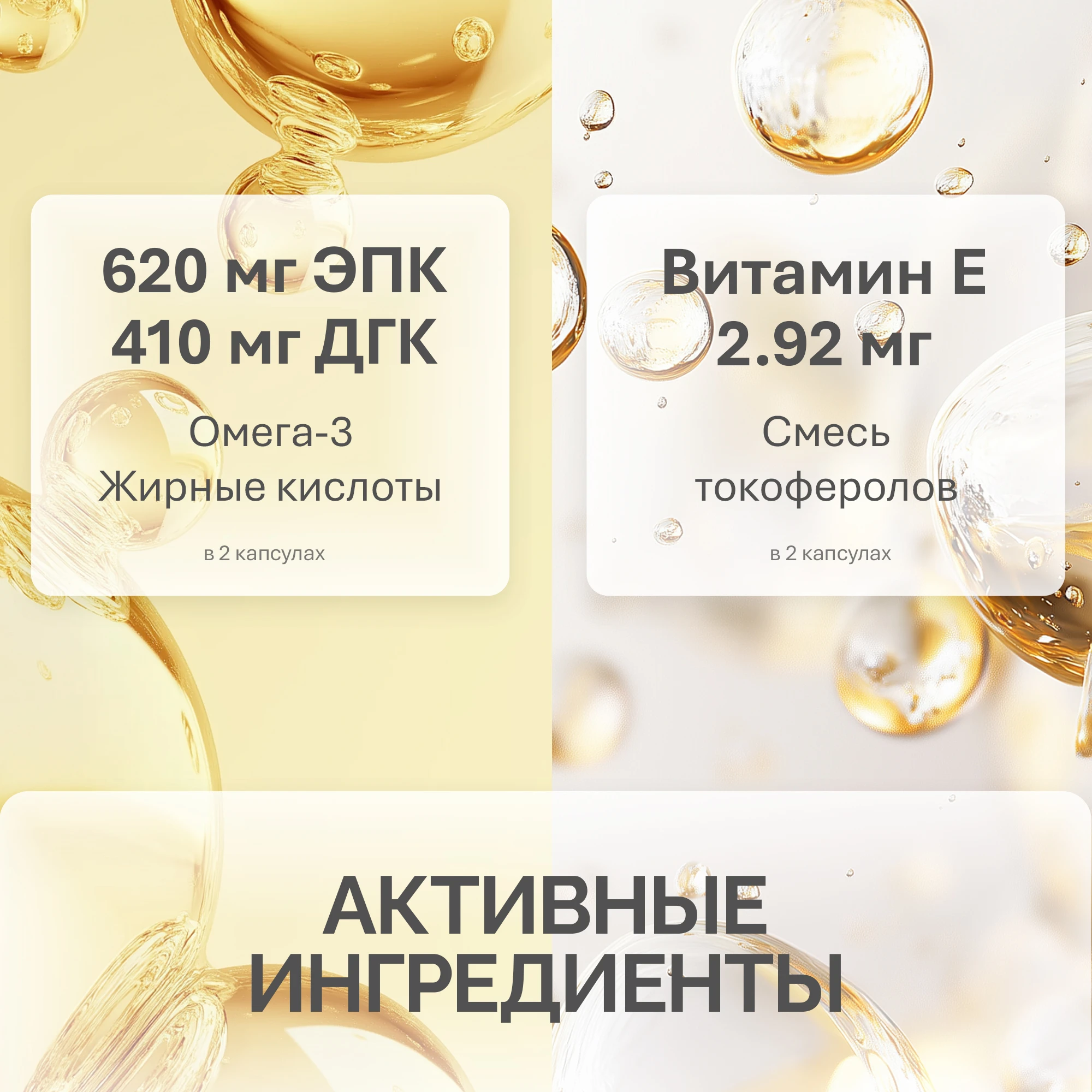 NFO® Омега-3 Форте 360