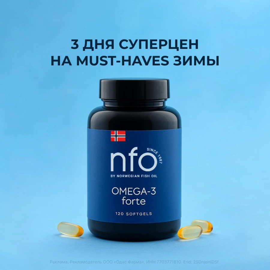 -30% на всё для здоровья и энергии