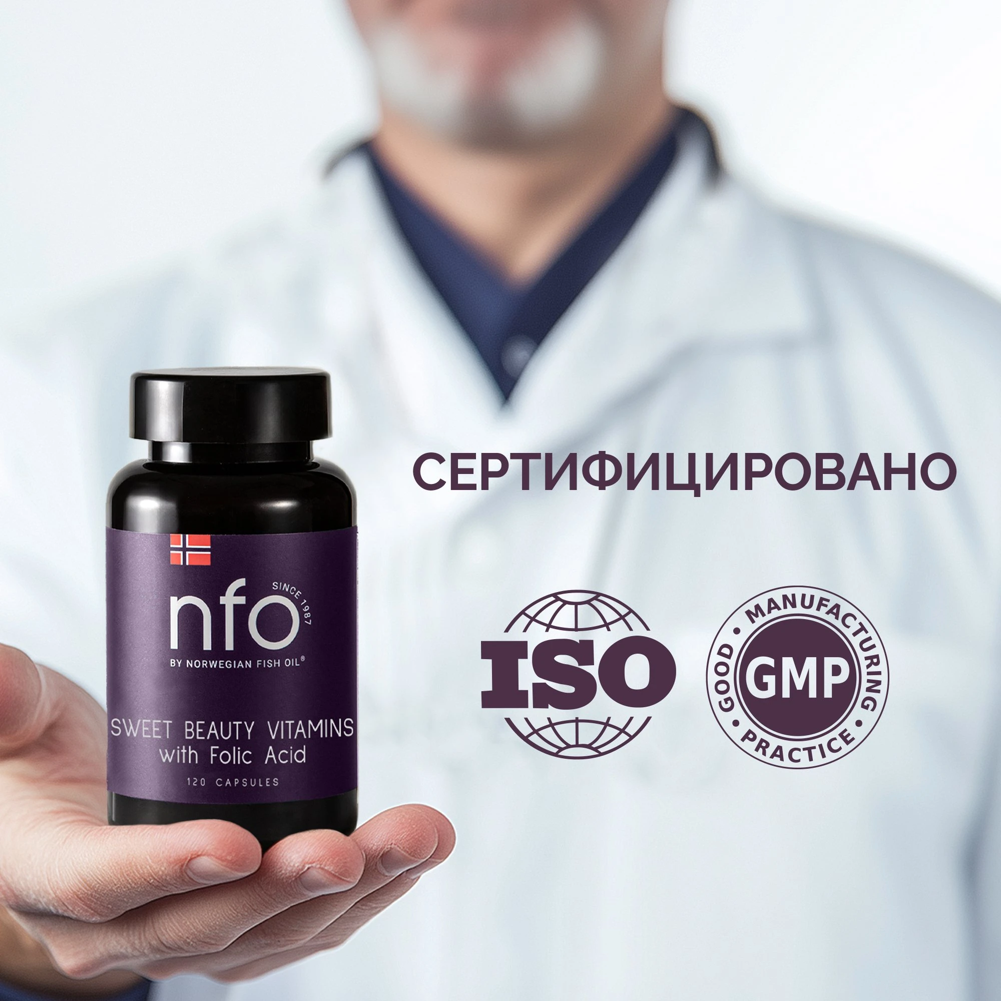NFO® Свит Бьюти