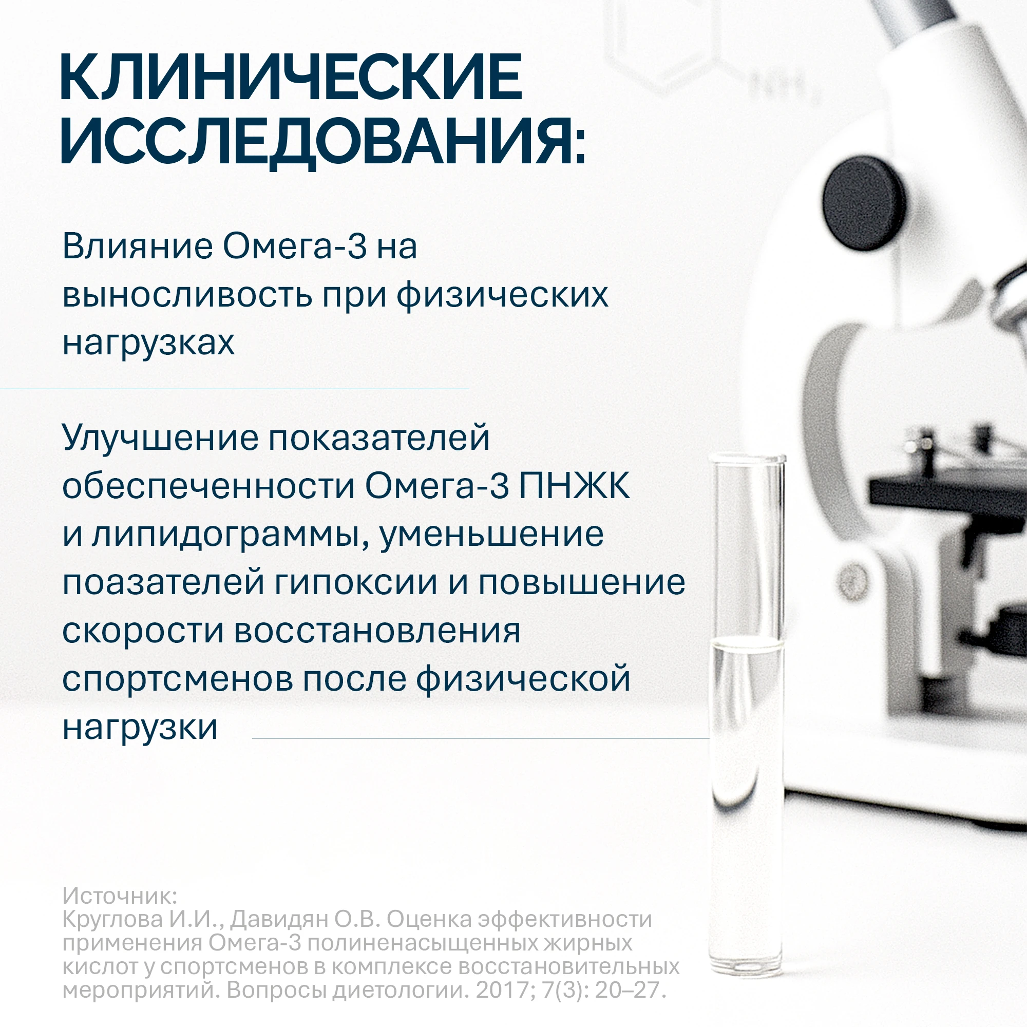 NFO® Омега-3 Форте 360
