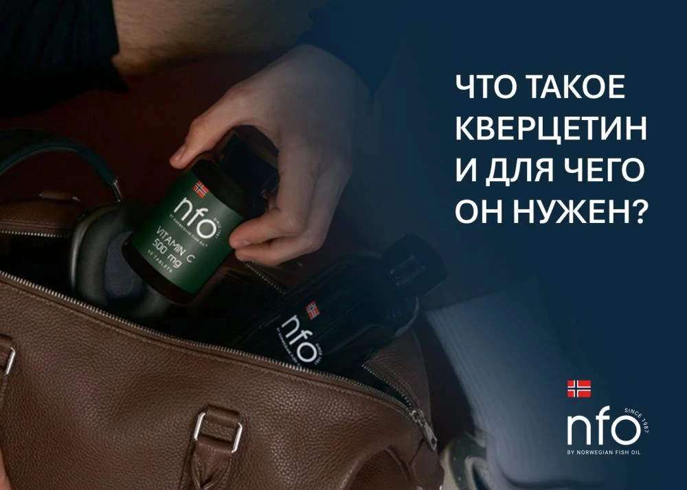 В каких продуктах содержится кверцетин