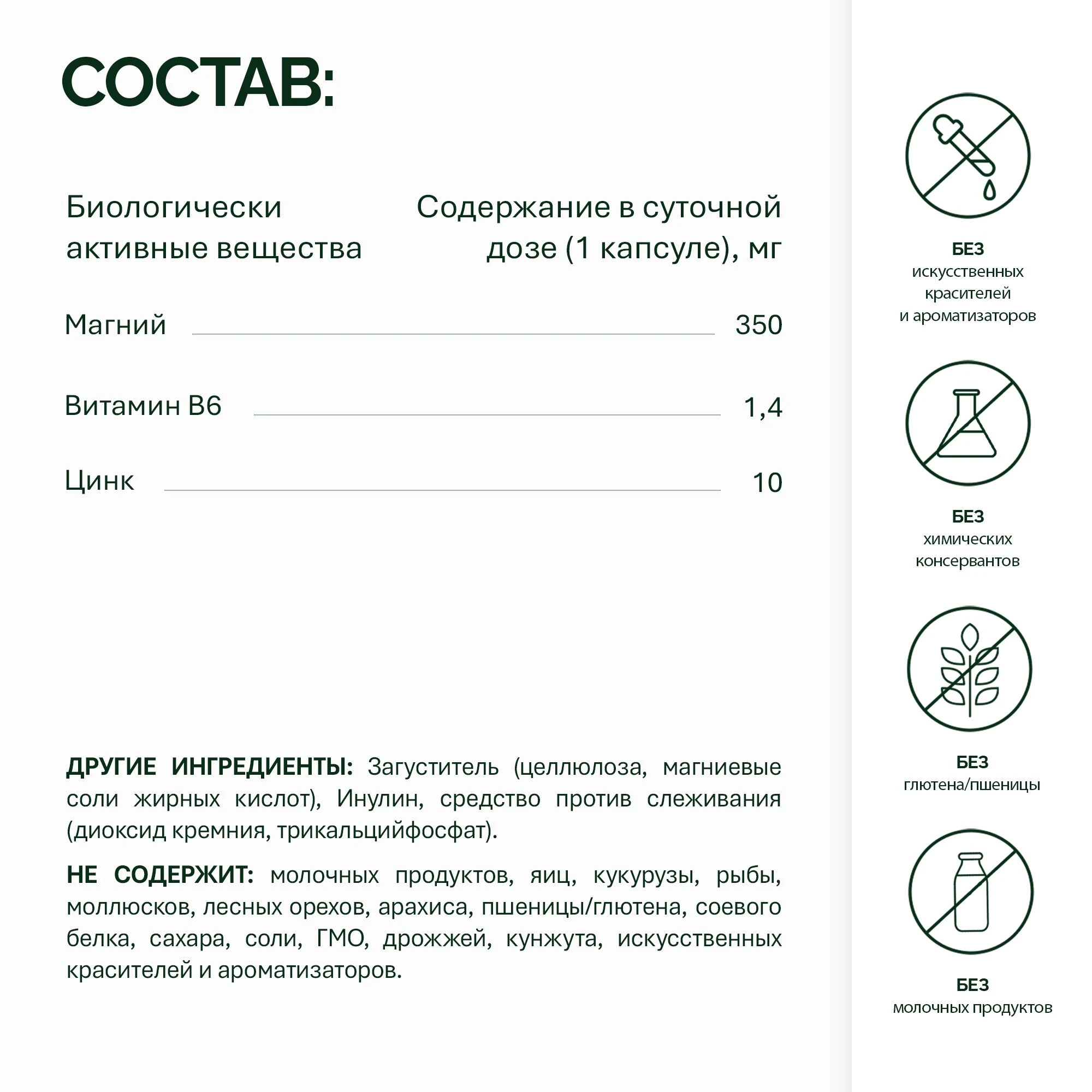NFO® Магний B6