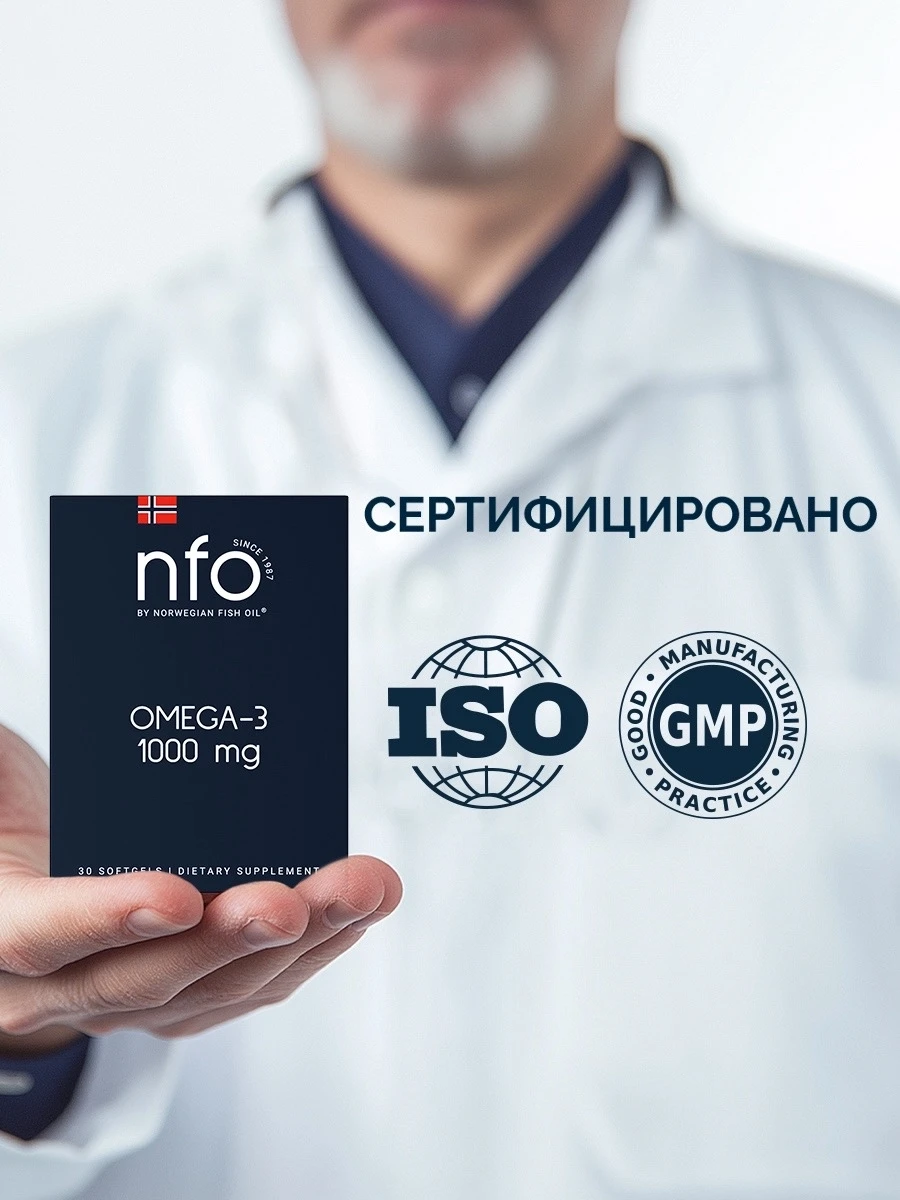 NFO® Омега-3 1000 мг 30 (блистер)