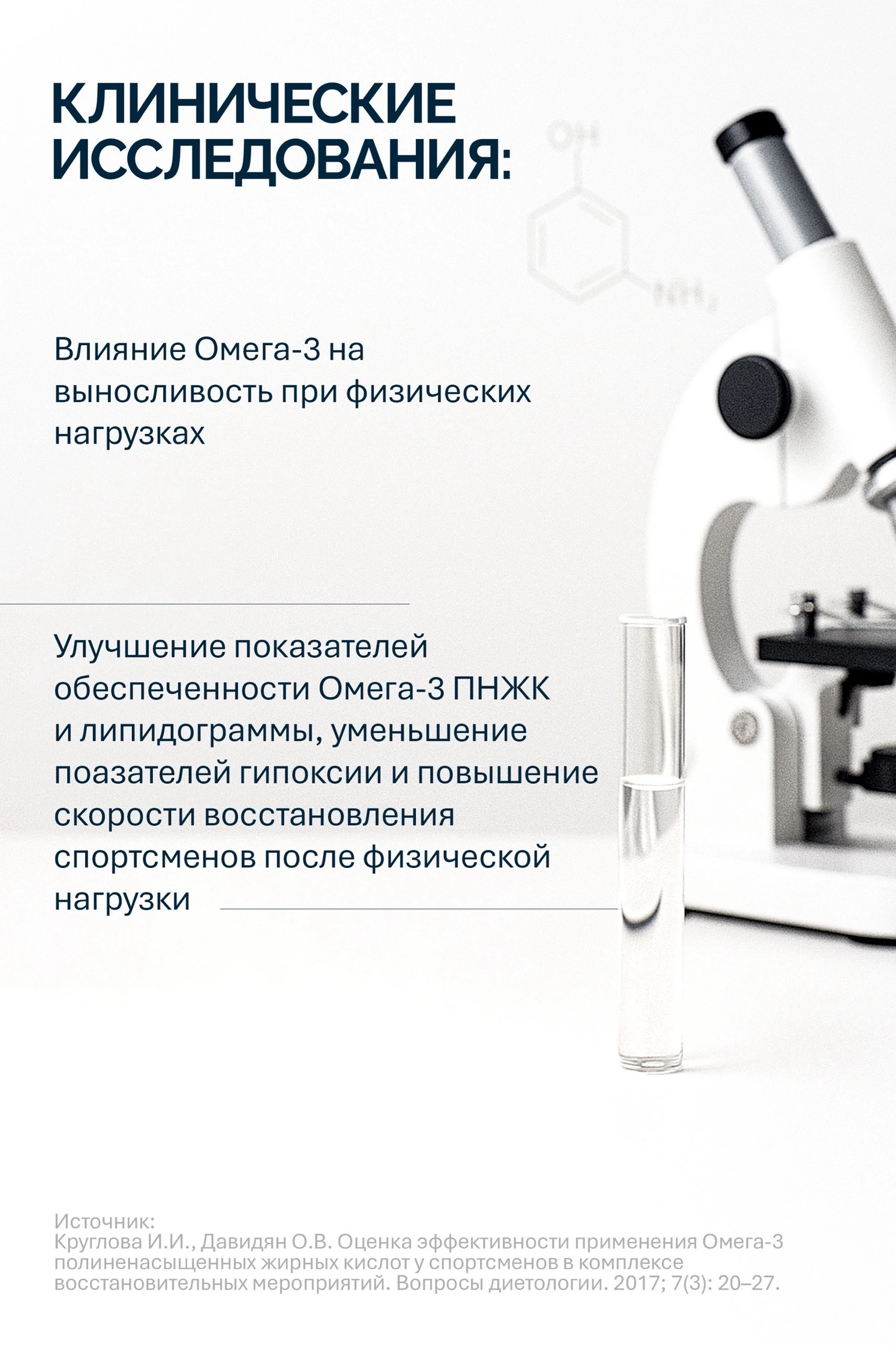 NFO® Омега-3 Форте 30 (блистер)