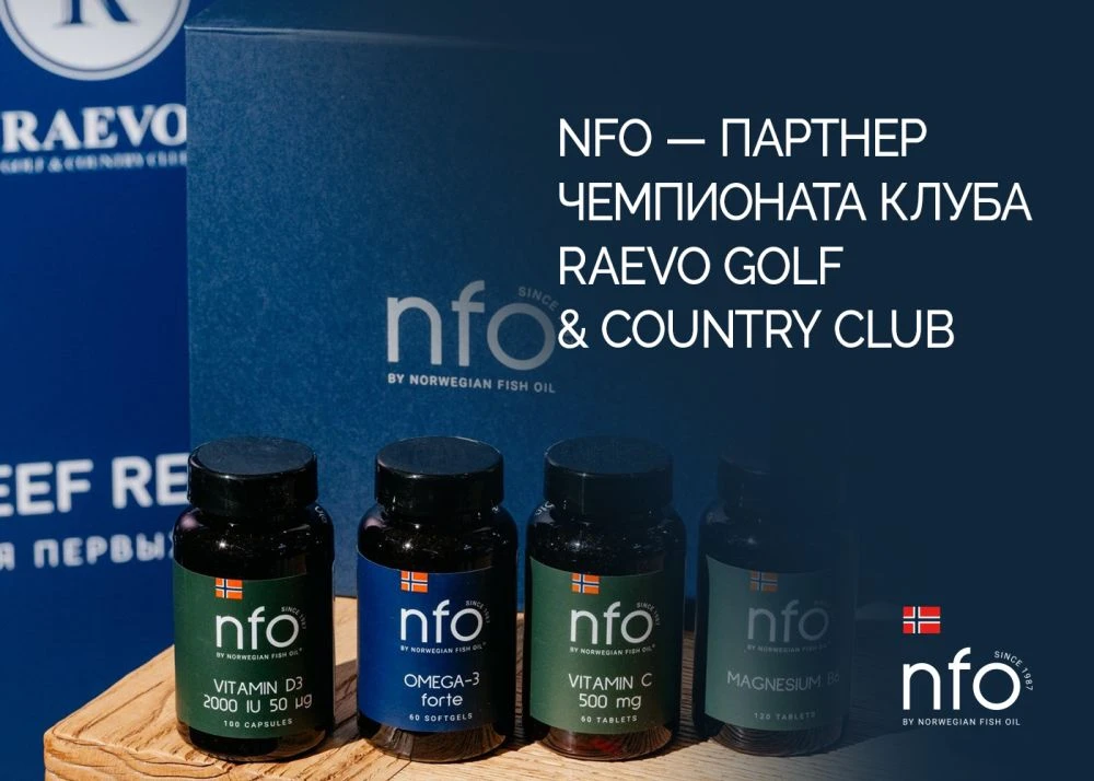 NFO стал партнером Чемпионата Клуба 2026 в Raevo Golf & Country Club