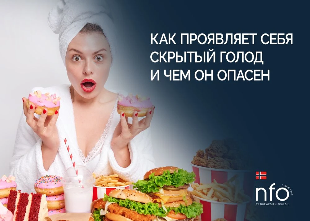 Почему мы набираем вес при дефиците витаминов?