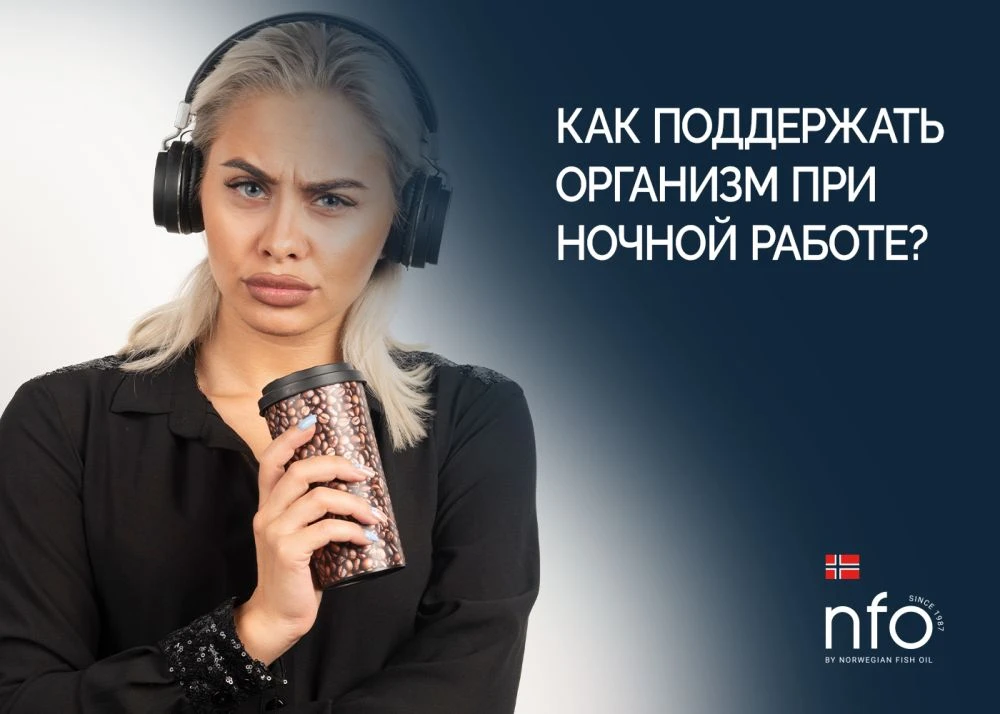 Нарушение циркадных ритмов и основной вред ночных смен для здоровья