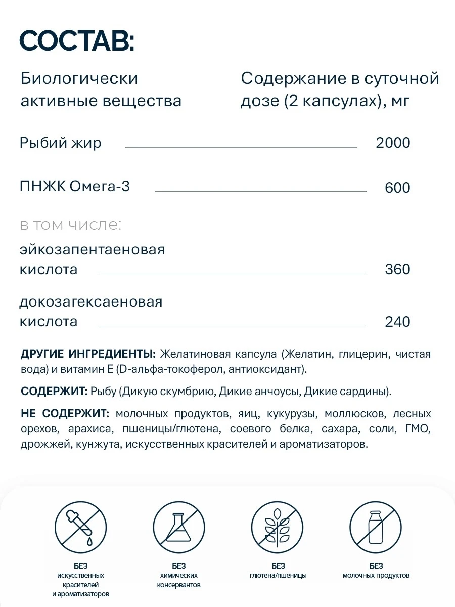 NFO® Омега-3 1000 мг 30 (блистер)