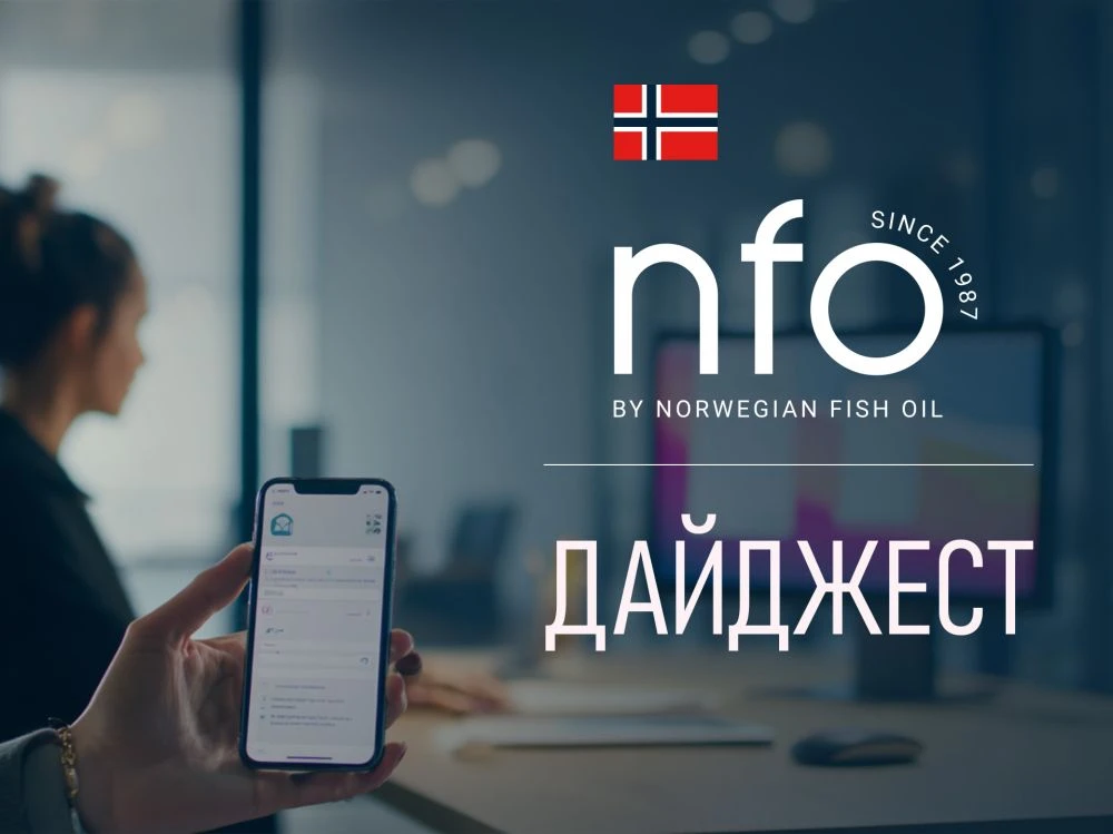 Июль: Дайджест мероприятий с участием NFO