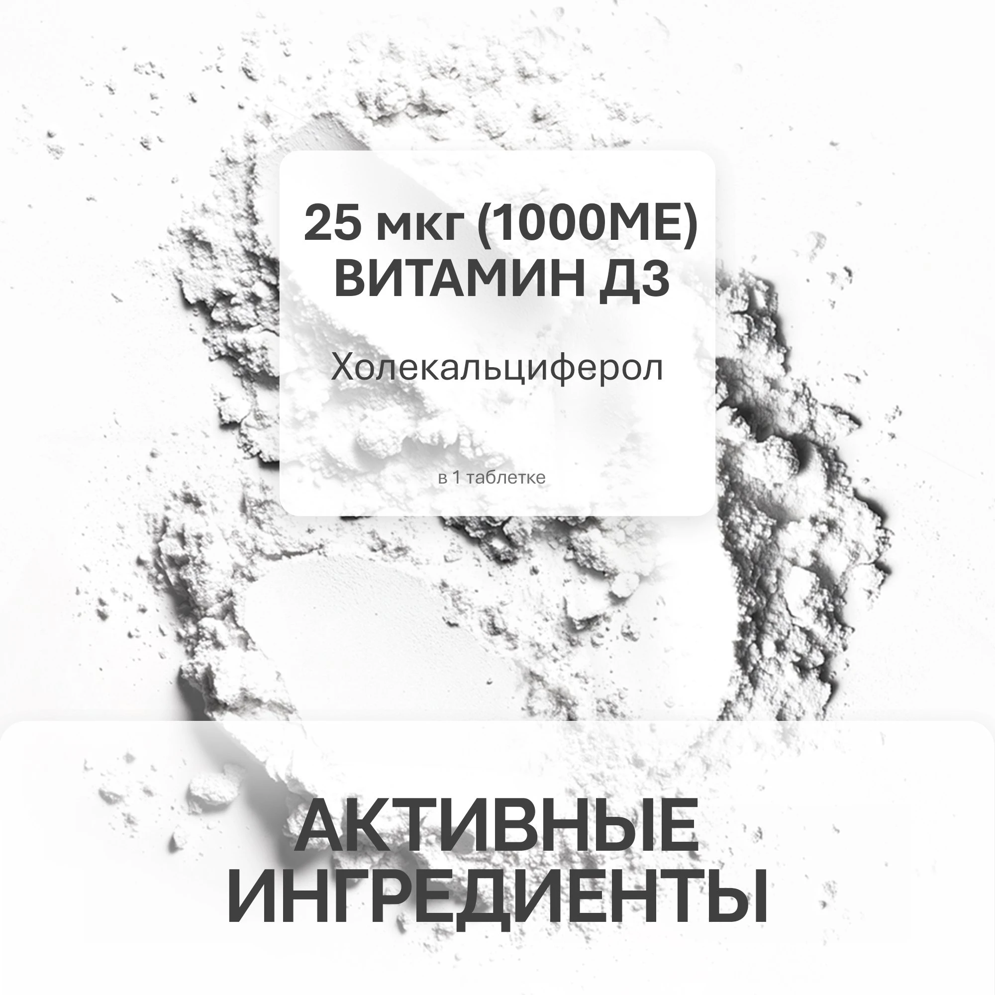 NFO® Витамин D3 1000 ME