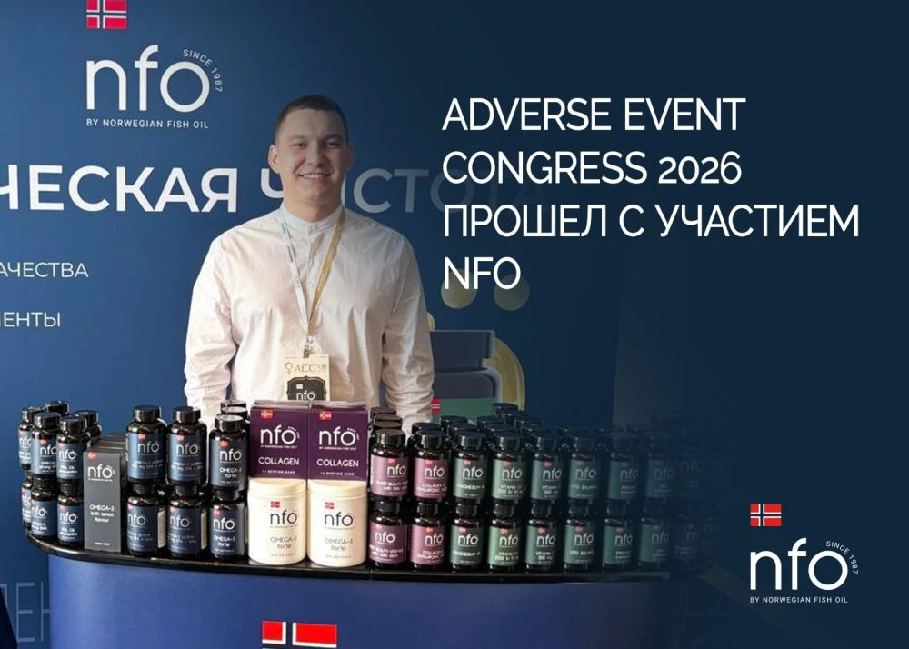 NFO на AEC 2026: профессиональный взгляд на здоровье и заботу о себе