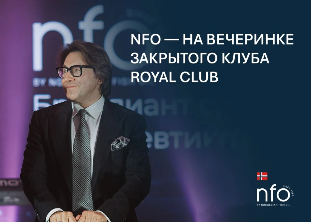 NFO — на летней вечеринке закрытого клуба Royal Club
