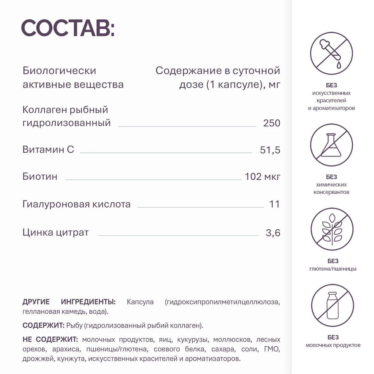 NFO® Коллаген и Гиалуроновая кислота