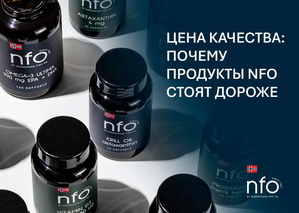 купить качественную Омега-3 из Норвегии