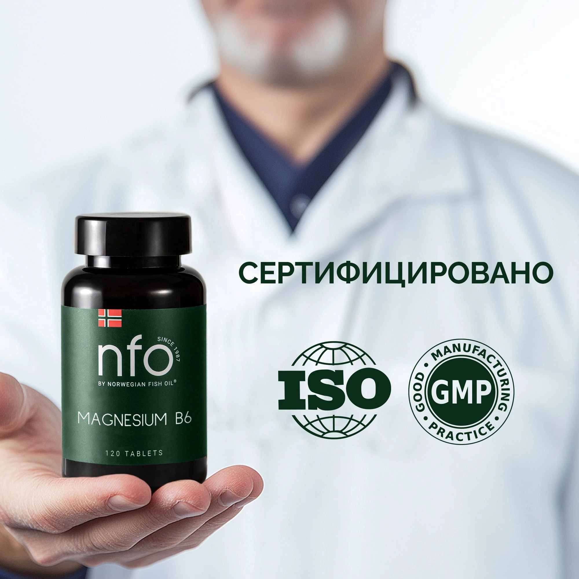 NFO® Магний B6
