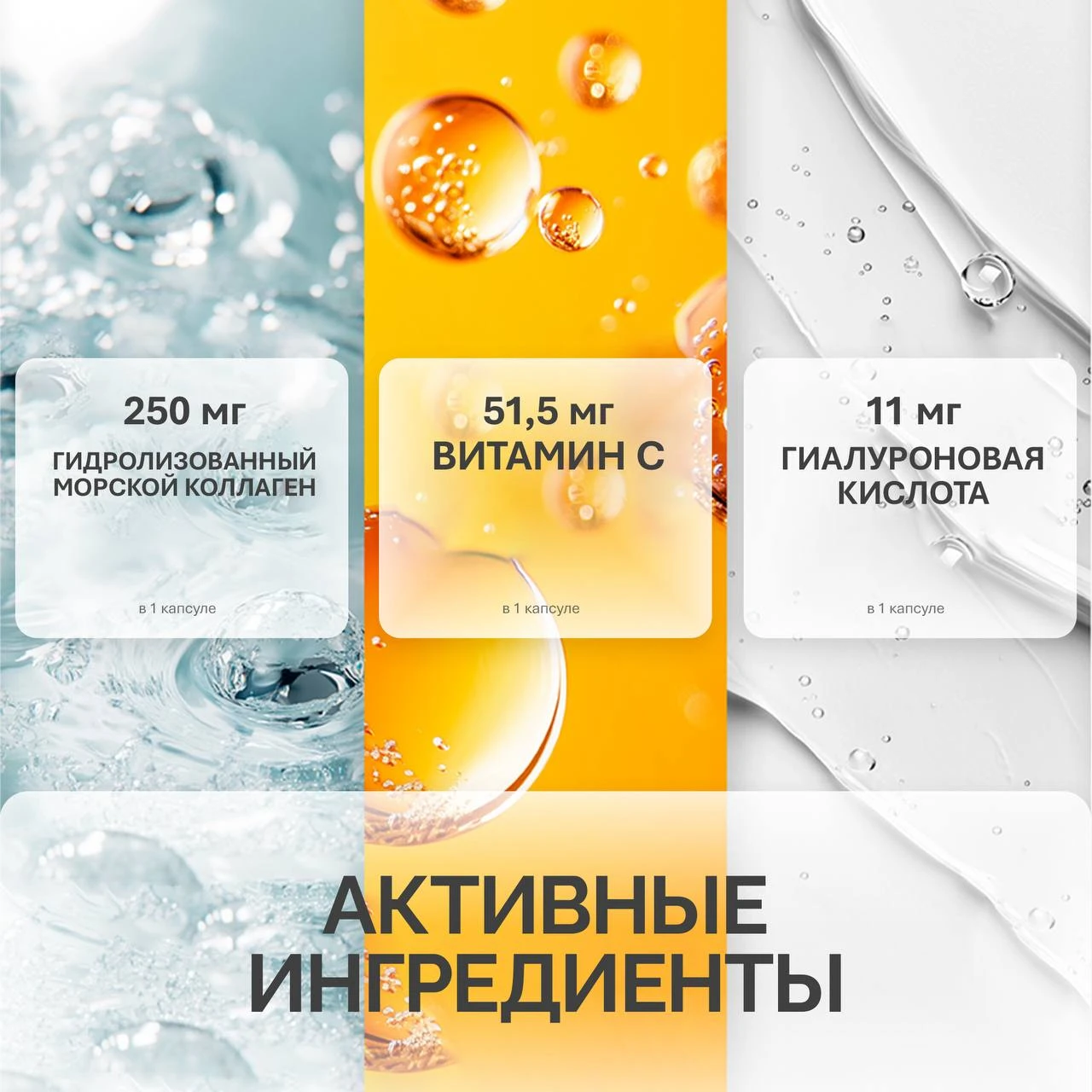 NFO® Коллаген и Гиалуроновая кислота