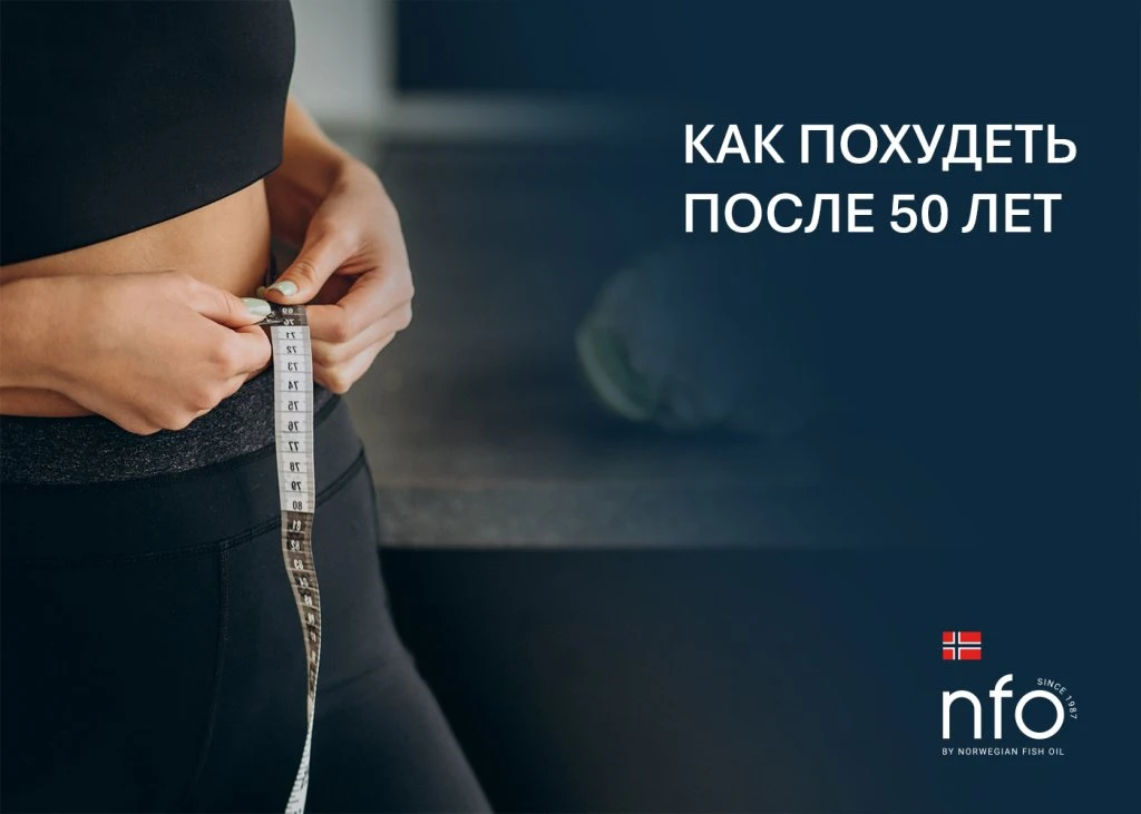 Питание после 50 лет для женщин.jpg Питание после 50 лет для женщин.jpg